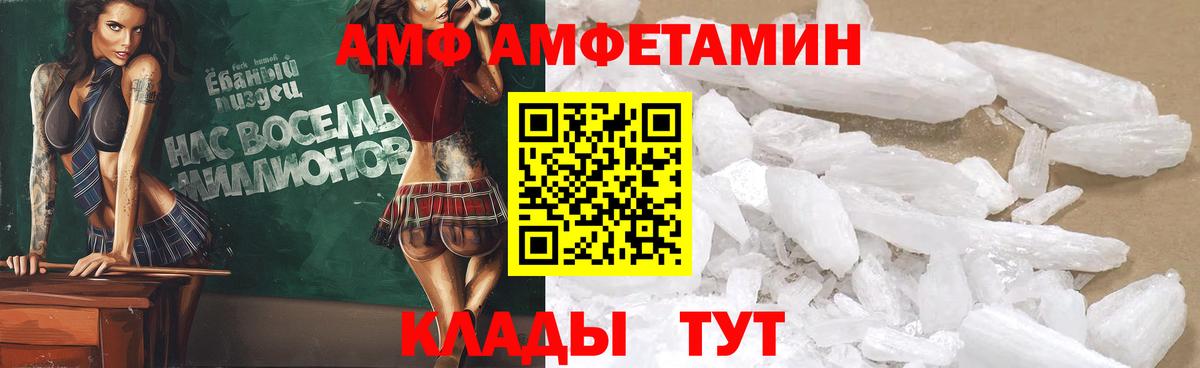 Мурино  Amphetamine VHQ  Amphetamine  Вход с VPN  АМФ 