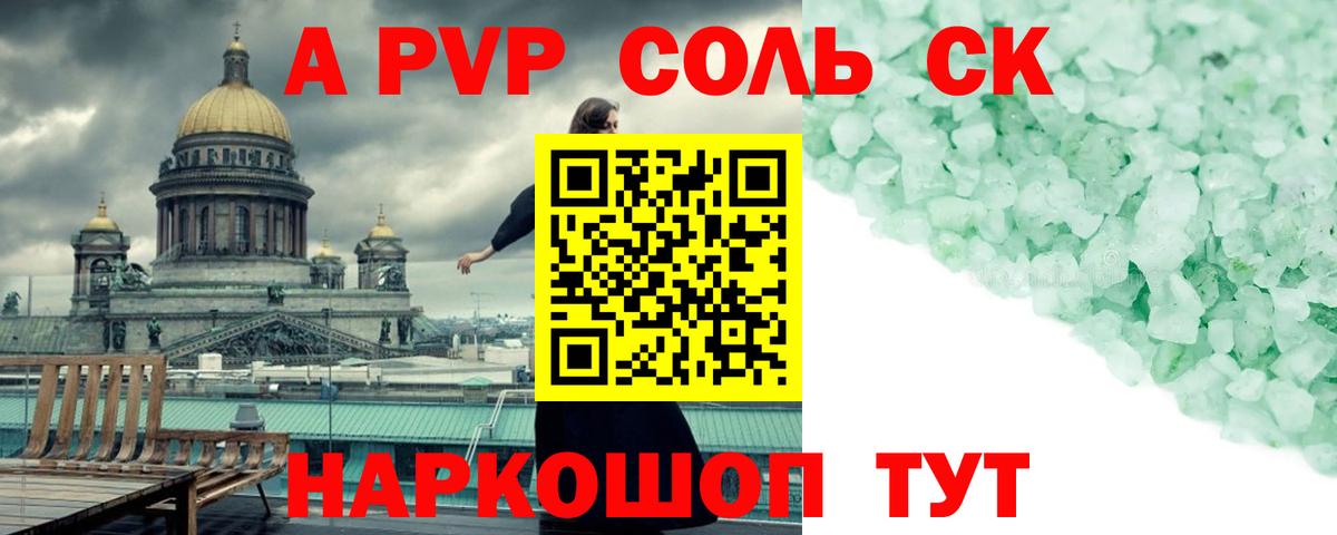 Alpha PVP мука  APVP  Мурино  Вход с VPN  Alpha PVP СК  A-PVP крисы CK 