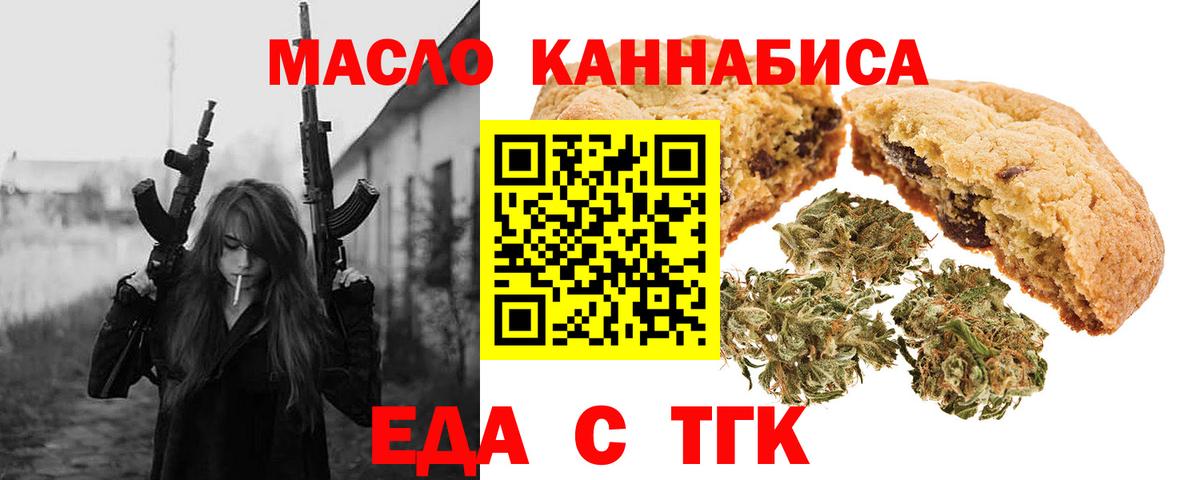Мурино  Cannafood марихуана  Вход с VPN 