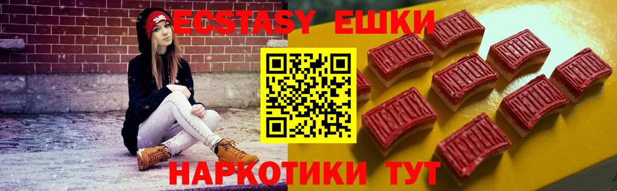 Ecstasy VHQ  Ecstasy  Вход с VPN  Мурино  ЭКСТАЗИ 99% 