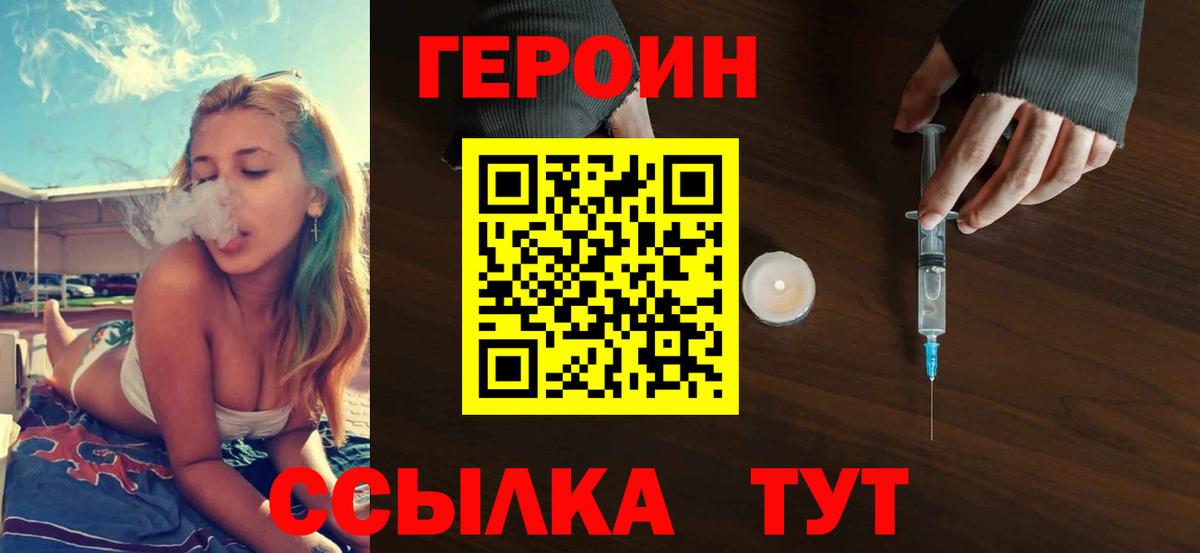 ГЕРОИН хмурый Мурино