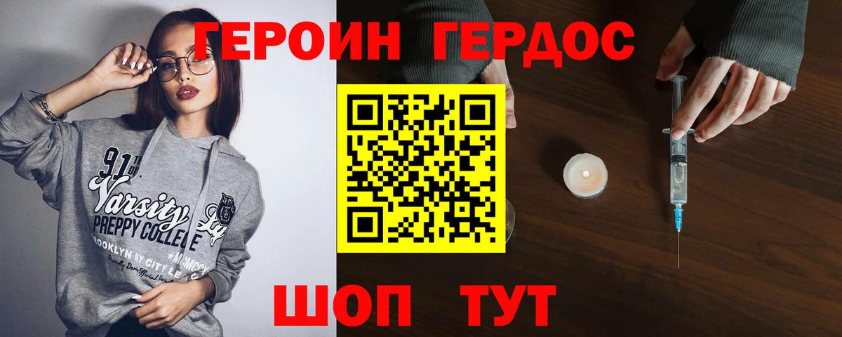 ГЕРОИН афганец  Вход с VPN  Мурино 