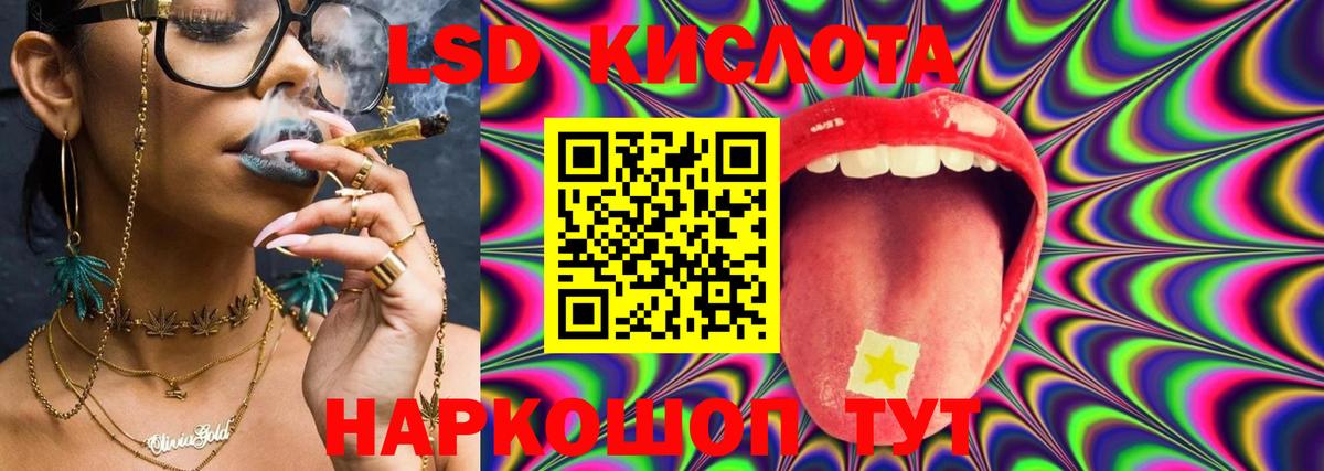 ЛСД экстази кислота Мурино