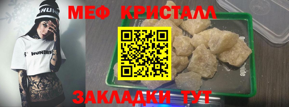 МЯУ-МЯУ 4 MMC  как найти наркотики  Вход с VPN  Мурино  Меф кристаллы  Меф 