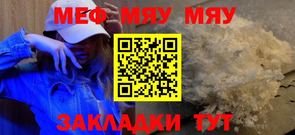 Мефедрон мука Мурино