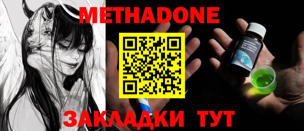 Мурино  Метадон кристалл  Вход с VPN 